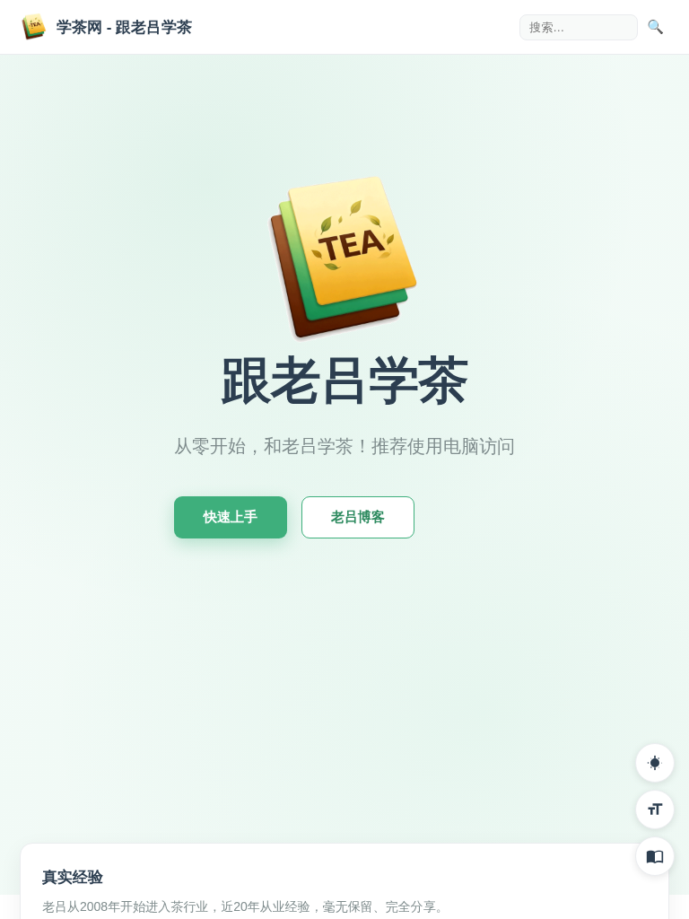 xuecha.org